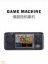 Câu chuyện miễn phí Phiên bản ngang Arcade cầm tay Có thể sạc lại cầm tay FC Mô hình hoài cổ GBA HD Pocket P - Bảng điều khiển trò chơi di động máy game cầm tay