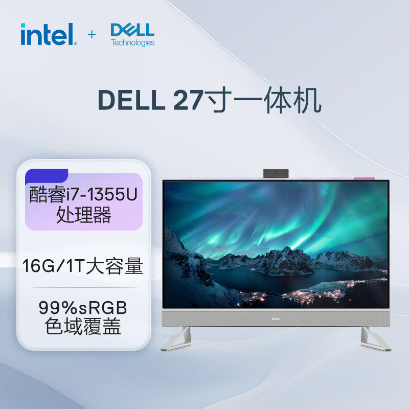 Dell/戴尔一体机EC27250台式电脑27英寸大屏商用办公影音娱乐官翻 - 外星人德杰官翻机折扣店出品