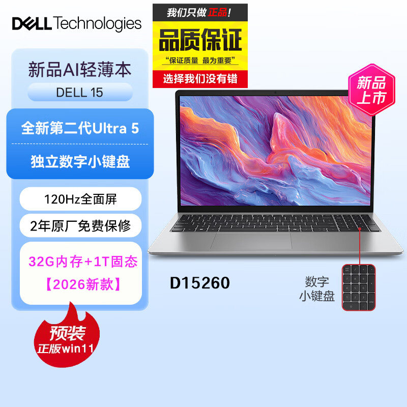INS灵越3530商务轻薄笔记本电脑