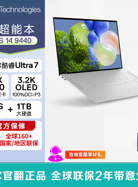 Dell/戴尔 XPS系列 15 9530/9640/9440 办公超轻薄笔记本电脑官翻