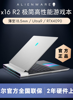 alienware x14 x14 R2 X16R2轻薄设计办公电竞游戏笔记本电脑官翻