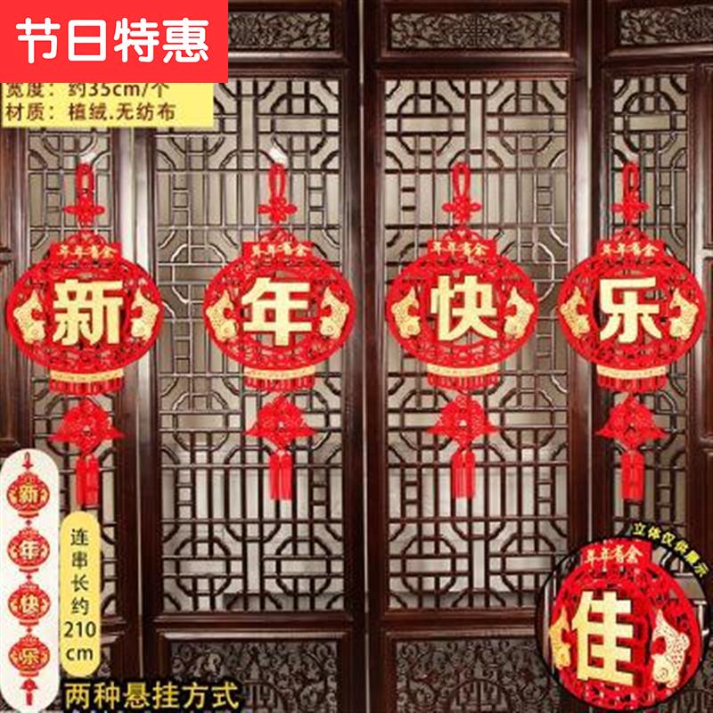 春节大堂酒店新年背景墙面装饰用品挂件f年会挂饰商场吧台前台会在类目 家居饰品, 壁饰中 - 来自Buy2taobao.com提供专业的淘宝代购服务