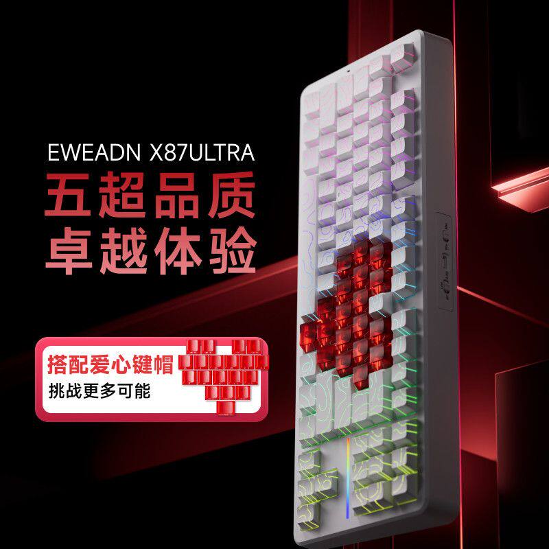 前行者X87Ultra透明爱心机械键盘