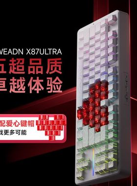 前行者X87Ultra透明爱心三模客制化机械键盘高颜值游戏办公专用