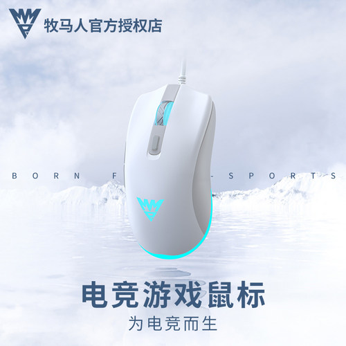 MUMRE牧马人M1静音电竞游戏鼠标