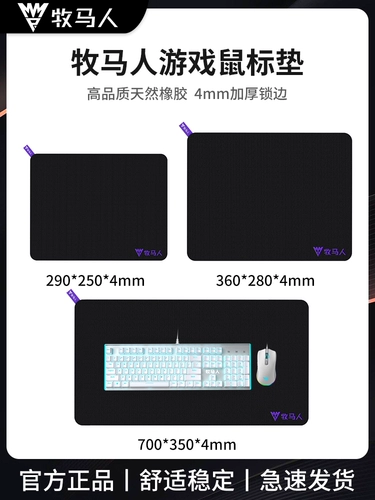 Wrangler E-Sports Mouse Pad Game Специальная утолщенная не скользящая толстая настольная накладка LGG FPS