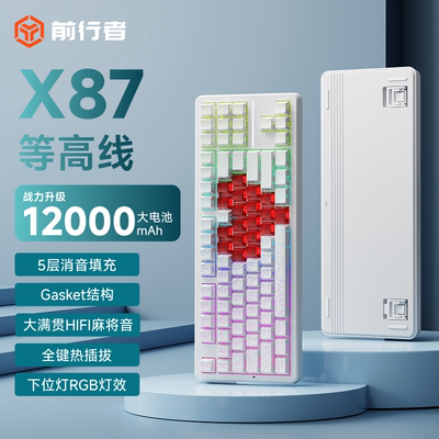 前行者X87爱心白色等高线