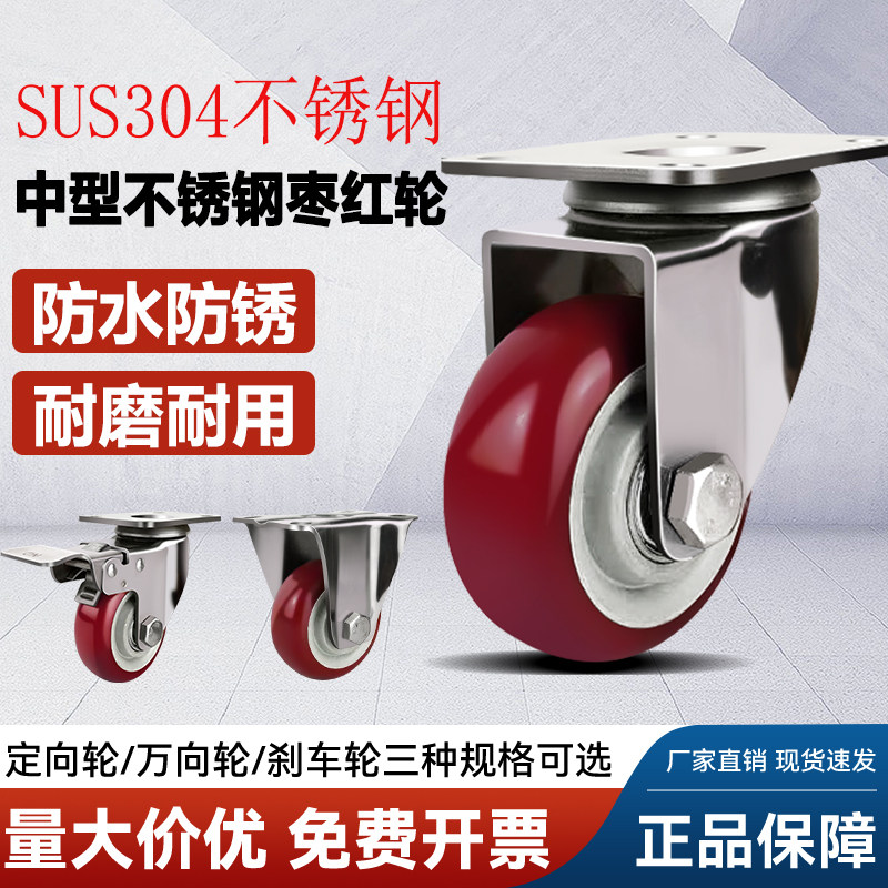 304不锈钢万向轮轮子2.5寸3寸4寸5寸防水耐腐蚀不生锈手推车脚轮