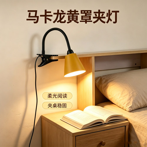 十冬铁220VLED灯泡夹式黄灯罩