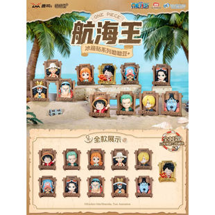 [定金]鹿鸣世界 航海王 正版授权 草帽团 冰箱贴 呦呦豆+盲盒
