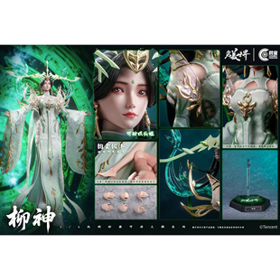 [定金]朗宙CosmicCreations 1/6 完美世界 柳神 可动人偶 CC9144