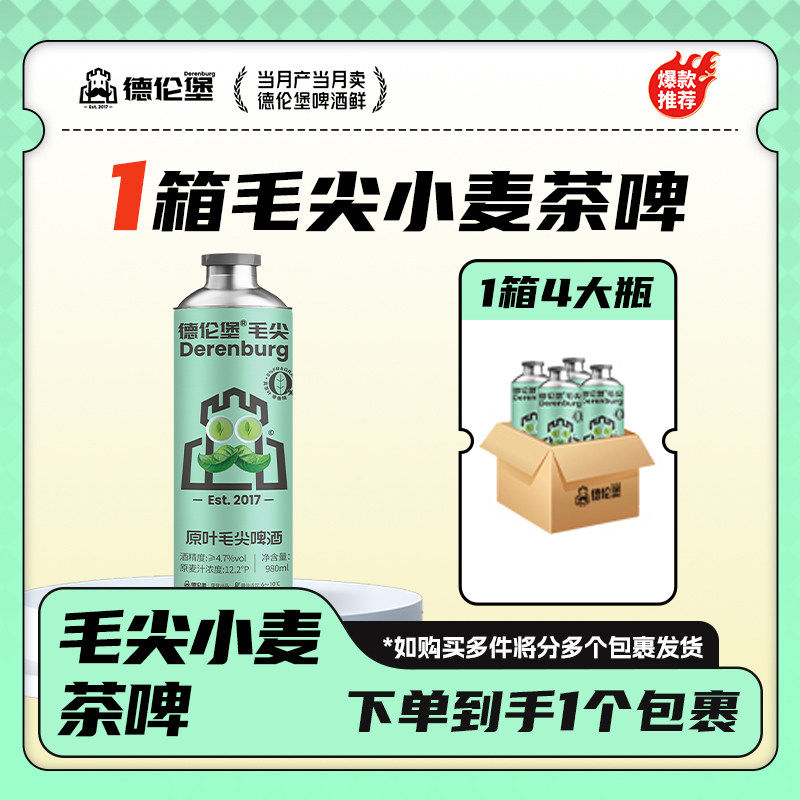 德伦堡中式精酿啤酒小麦零糖精酿罐装原浆白啤10L巨无霸超大瓶8度