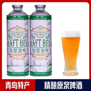 黄啤白啤【整箱发货】青岛特产精酿原浆啤酒拉格熟啤1L升罐装送礼