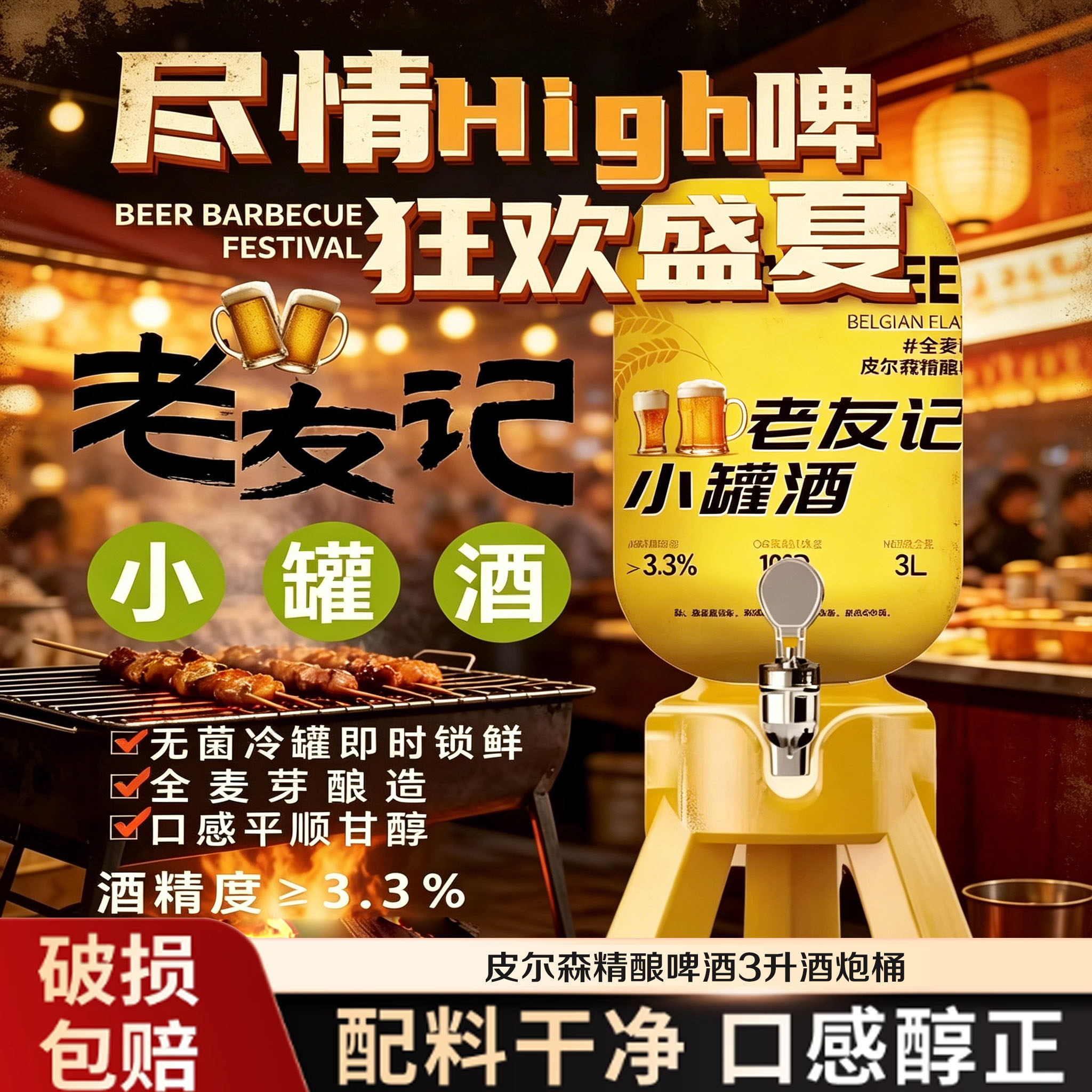 老友记皮尔森精酿啤酒3l升酒炮桶装全麦芽酿造原浆新鲜啤酒整箱