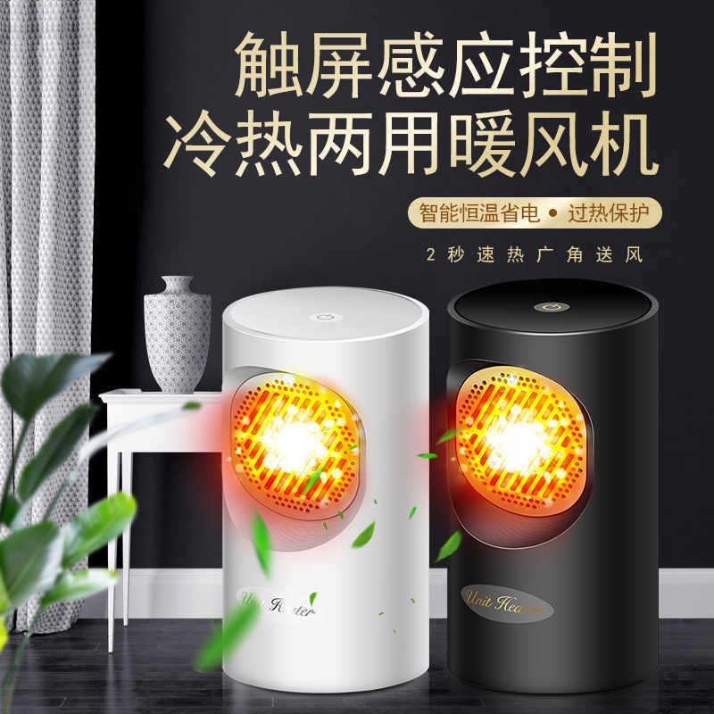 迷你取暖器时尚桌面小功率暖风扇家用电暖器创意暖风机在类目 生活电器, 暖风机/取暖器中 - 来自Buy2taobao.com提供专业的淘宝代购服务