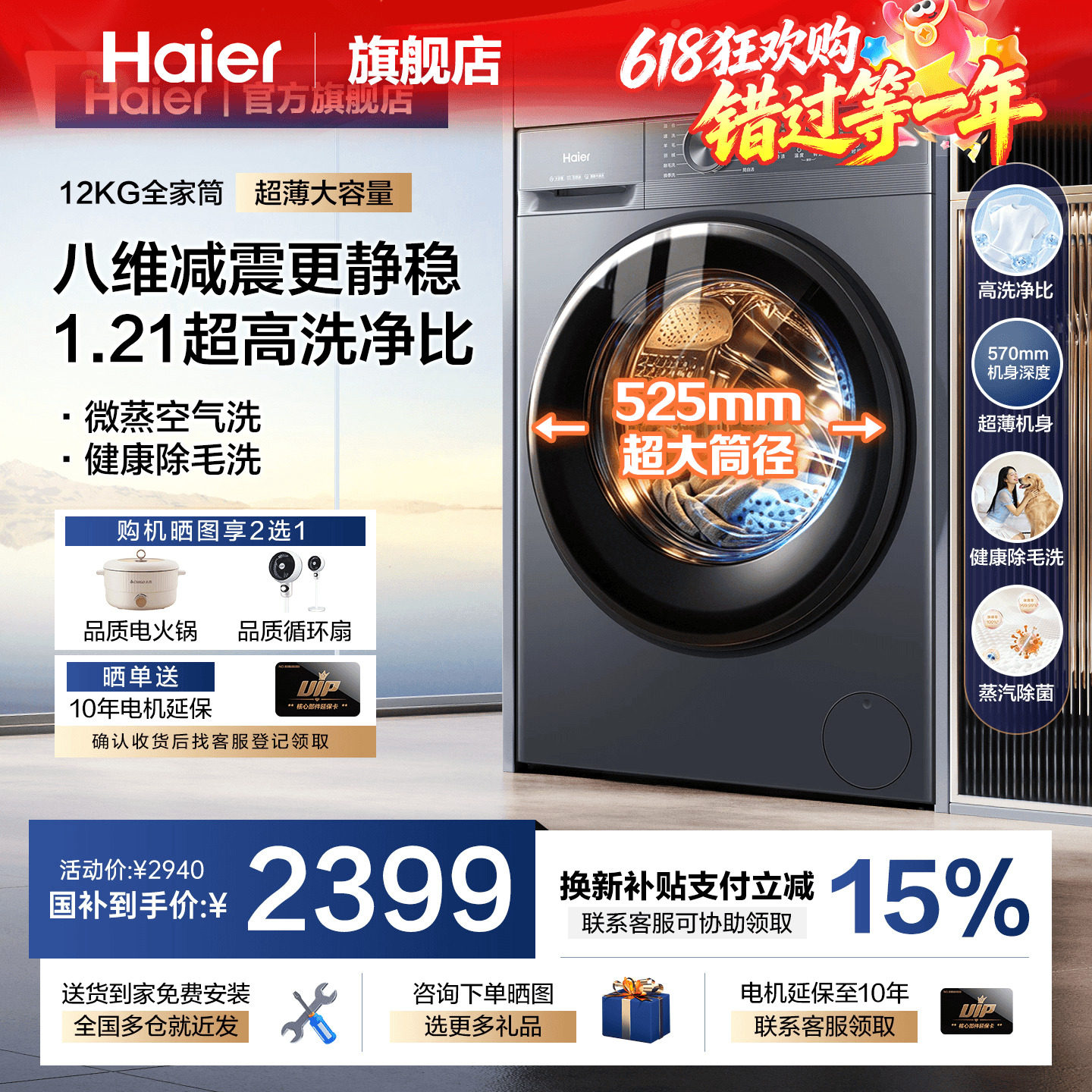 [小红花]海尔滚筒洗衣机家用12KG全自动超大容量超薄洗烘一体52d1