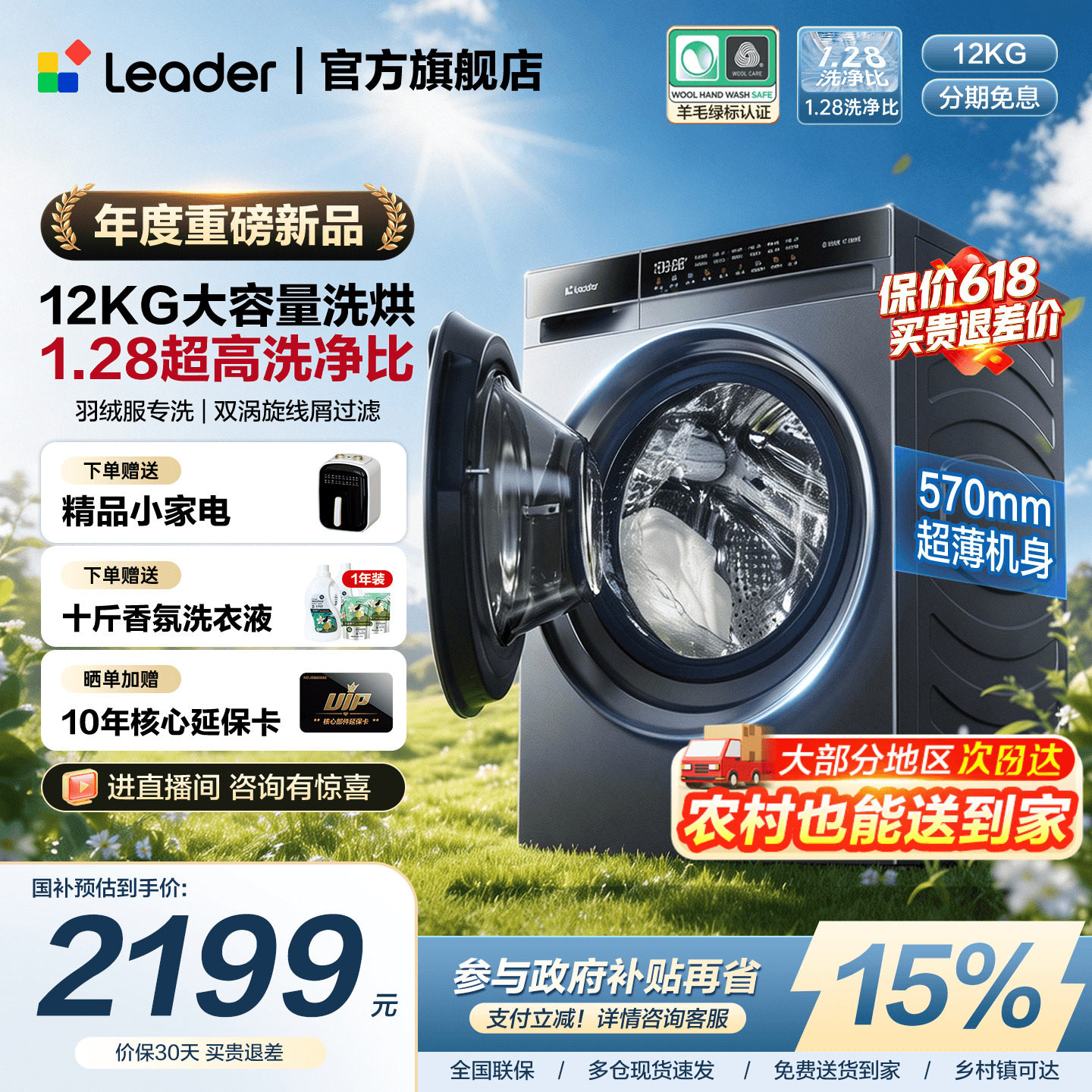 海尔出品统帅滚筒洗衣机大容量12公斤全自动家用洗烘732官方旗舰