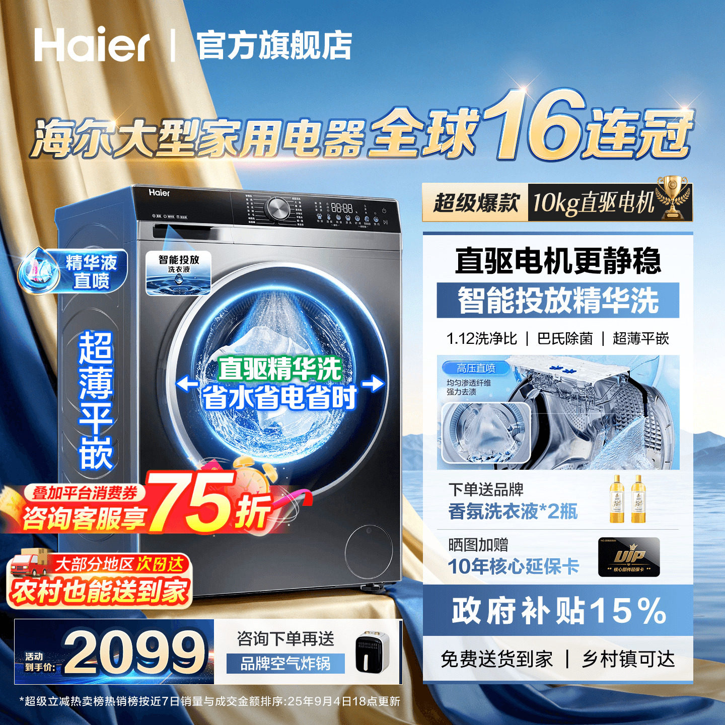 【云溪4.0】海尔滚筒洗衣机家用全自动10公斤直驱变频官方旗舰7