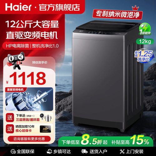海尔波轮洗衣机官仓速发