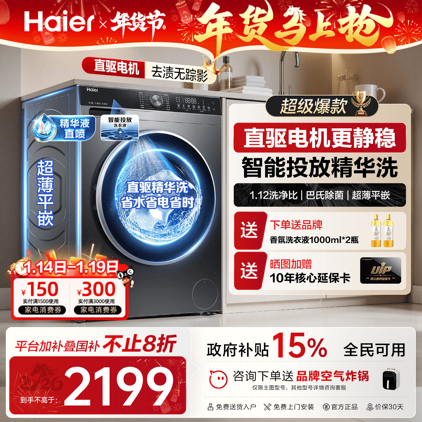 【云溪4.0】海尔滚筒洗衣机家用全自动10公斤直驱变频官方旗舰77E,大家电,洗衣机,淘宝优惠券,粉丝福利购,淘宝优惠卷