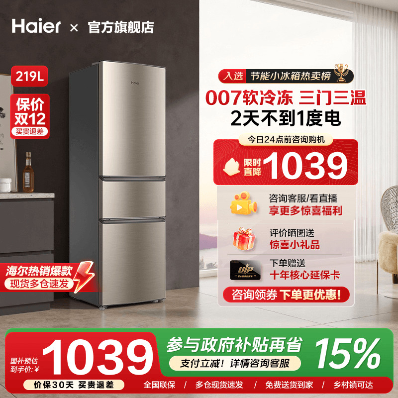 官方正品 全国联保 免费送货上门安装