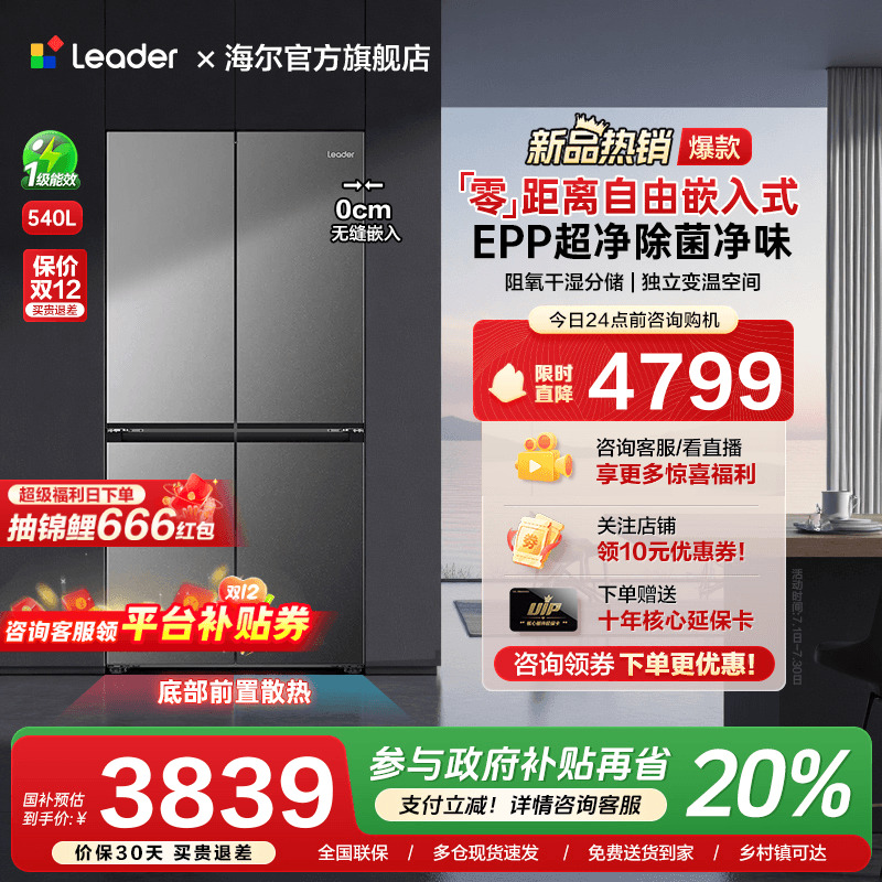 新品咨询客服抢大额优惠