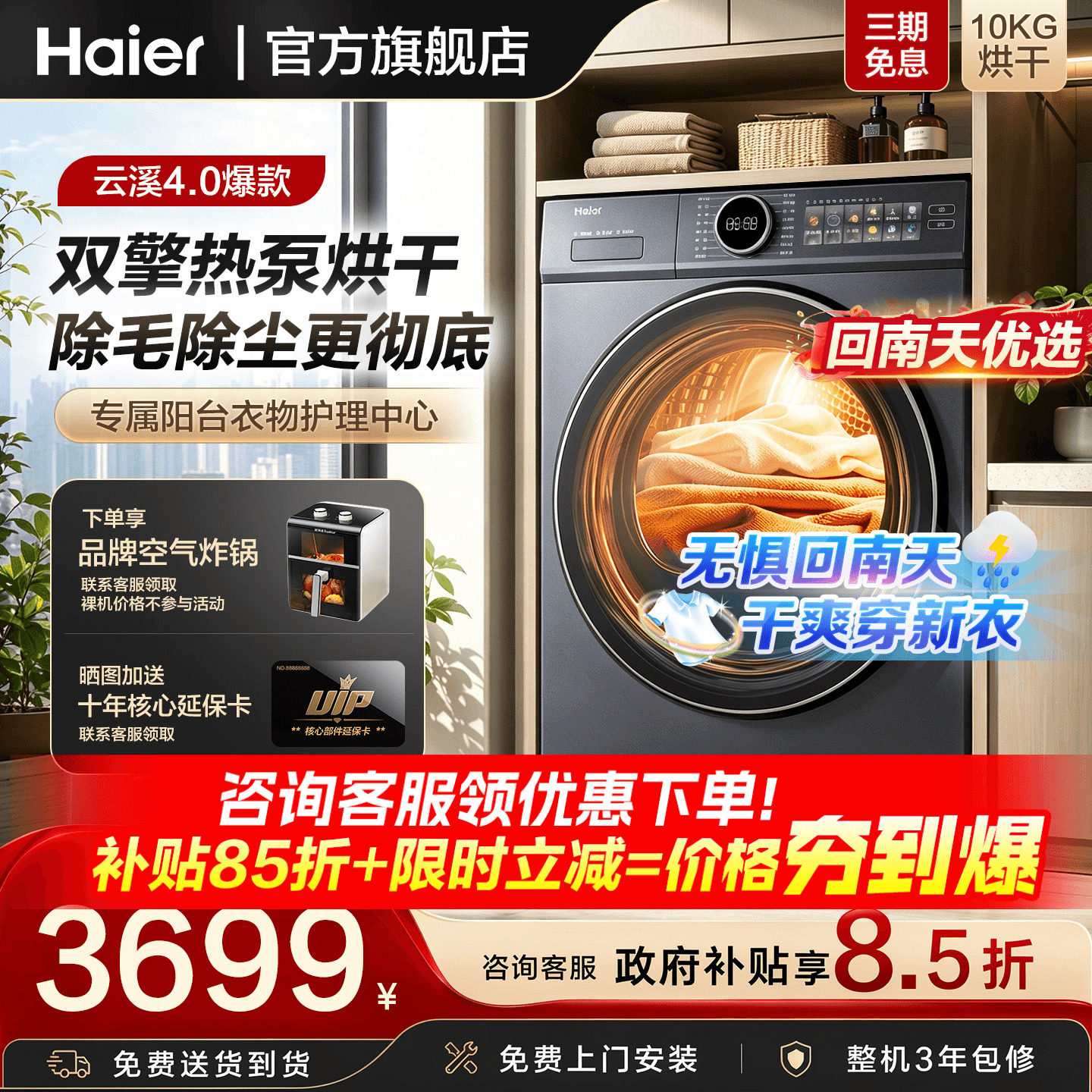 [云溪4.0]海尔热泵烘干机家用双擎变频10KG干衣机官方旗舰