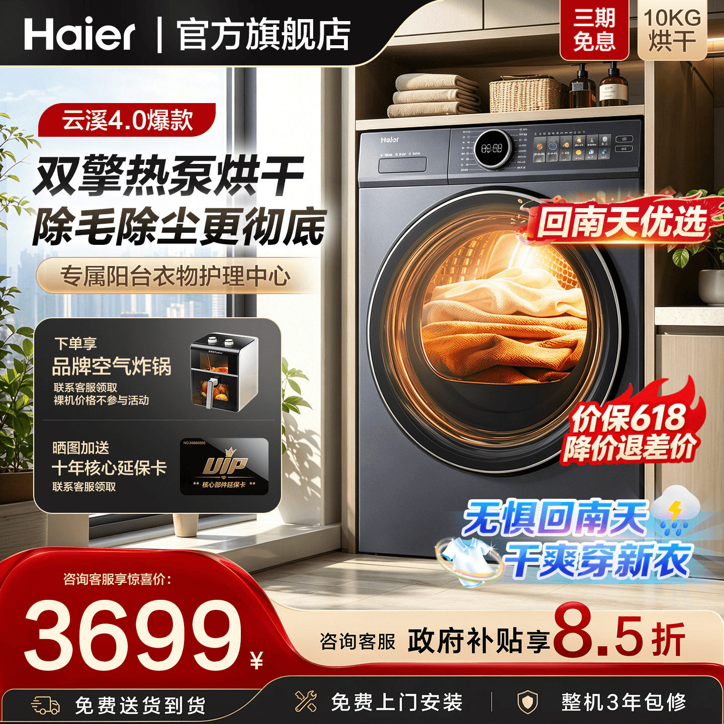 [云溪4.0]海尔热泵烘干机家用双擎变频10KG干衣机官方旗舰