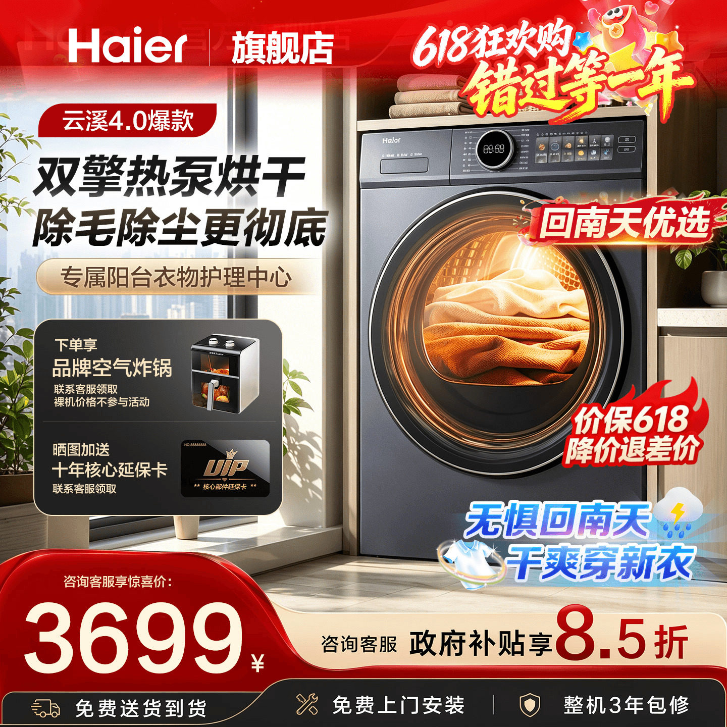 [云溪4.0]海尔热泵烘干机家用双擎变频10KG干衣机官方旗舰