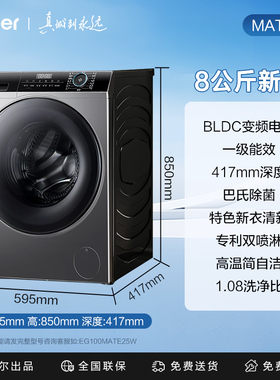 Haier/海尔 EG80MATE33S