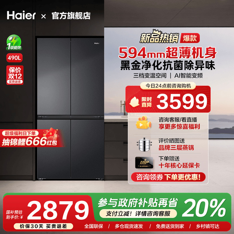 零距离全嵌入 黑金净化科技 加购抢大额优惠