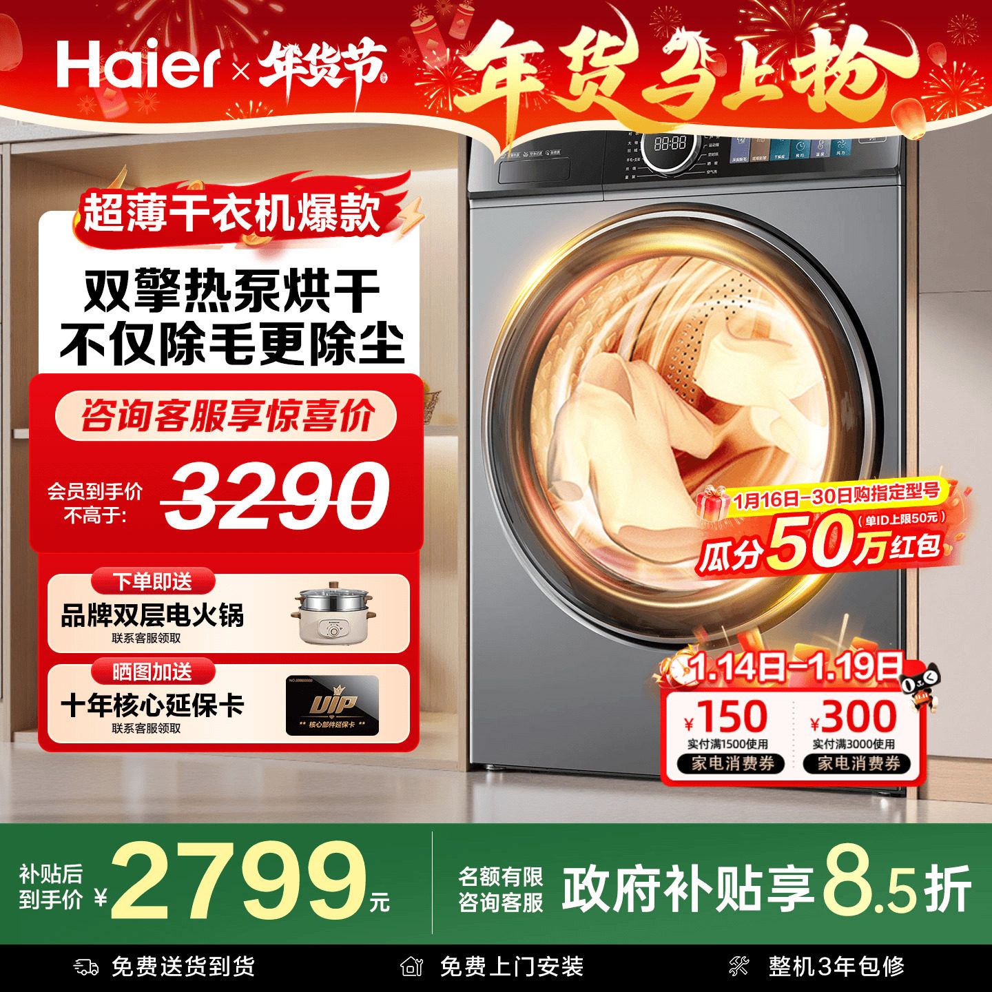 [云溪4.0]海尔热泵烘干机77E家用双擎变频10KG干衣机官方旗舰528,大家电,烘干机,淘宝优惠券,粉丝福利购,淘宝优惠卷