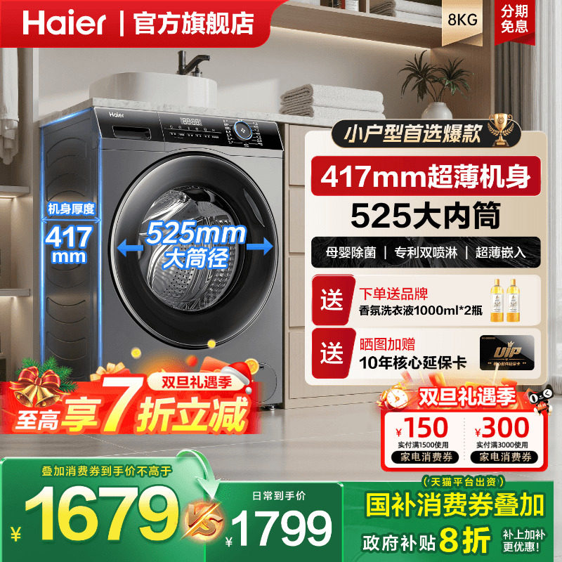 ���ڲ���������������Ͳϴ�»�40cm�˱���8/9/10kgȫ�Զ����С���ͼ���ͳ˧ ������ 1799Ԫ(������)