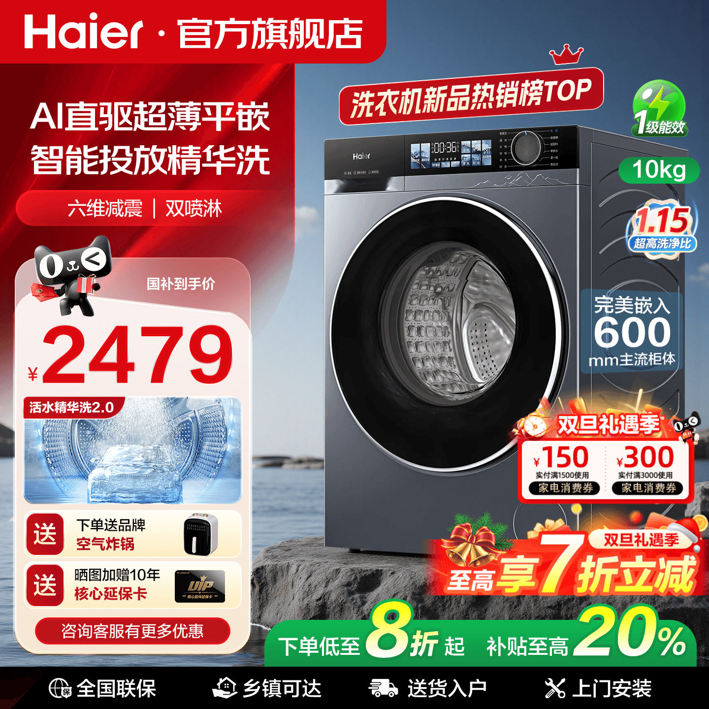 【云溪4.0】海尔滚筒洗衣机77E直驱10公斤家用全自动官方旗舰