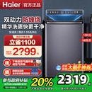 云溪新款 海尔双动力波轮洗衣机10kg全自动家用直驱免清洗70E
