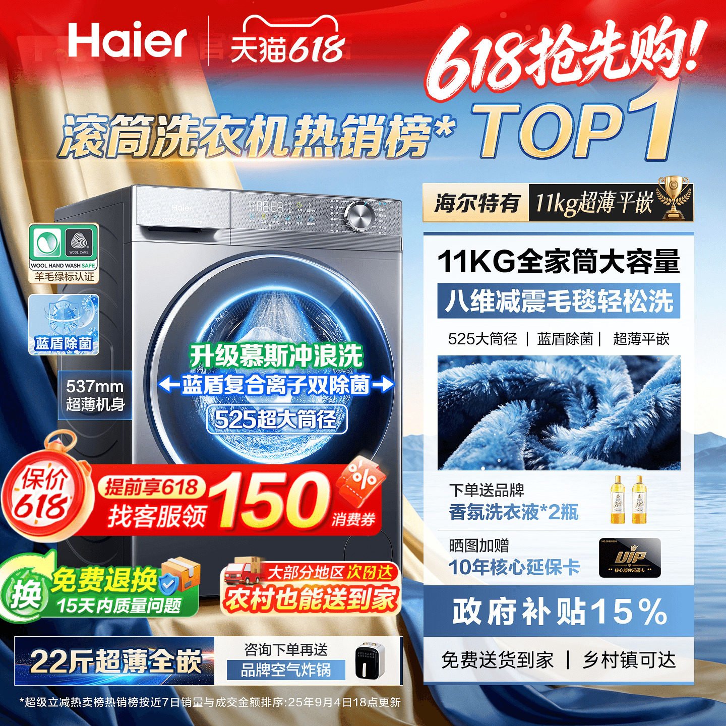 海尔滚筒洗衣机大容量11/13公斤kg超薄全自动58E洗烘官方旗
