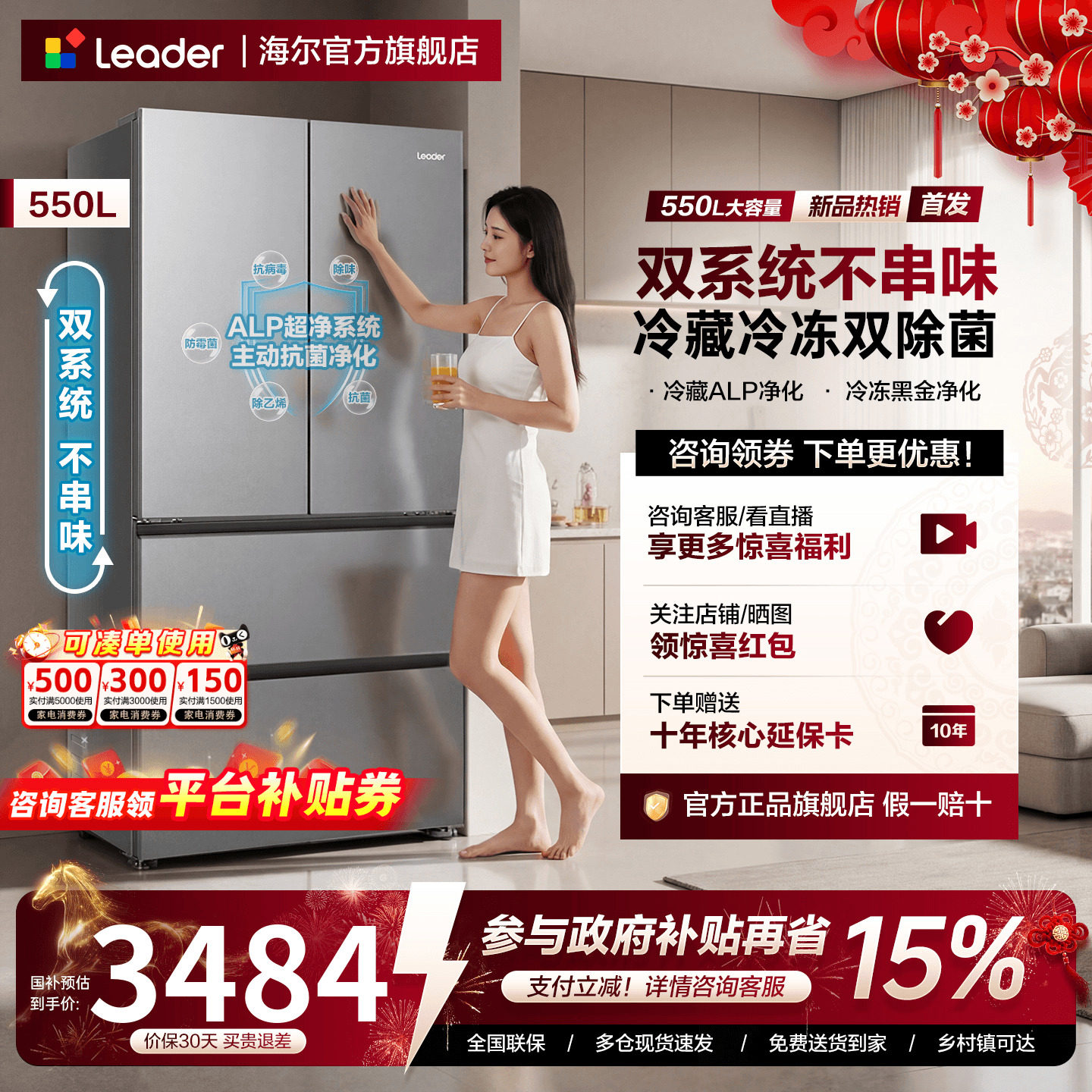 双系统| 海尔统帅550升法式多开门一级能效家用大容量575冰箱