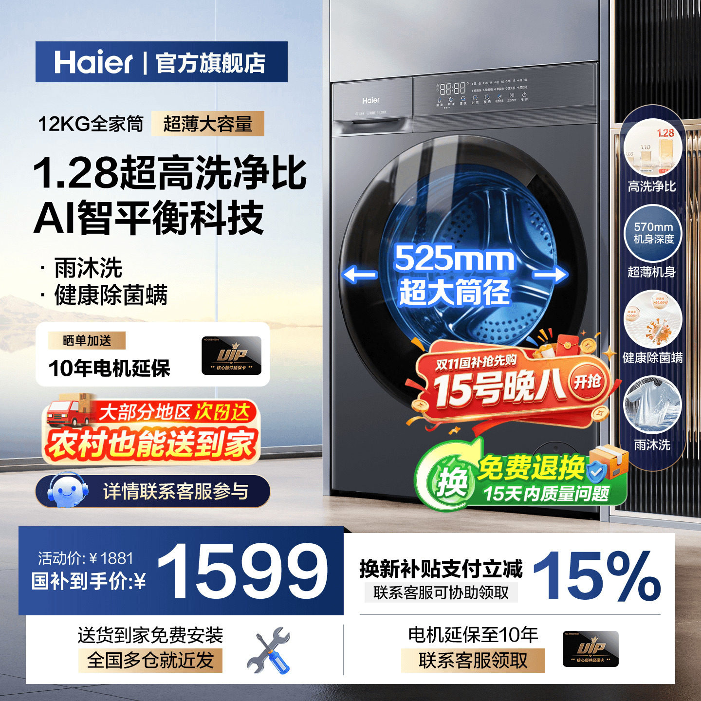 新品】海尔小红花滚筒洗衣机12公斤家用全自动大容量洗脱一体50D