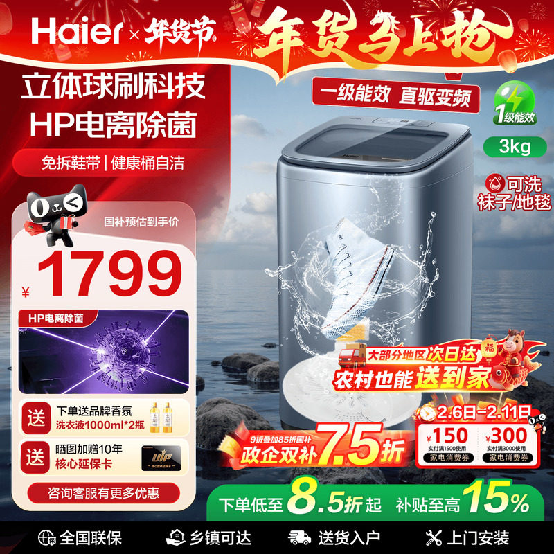 全国补贴 | 海尔波轮洗鞋机新款家用全自动小型懒人刷鞋神器TB3
