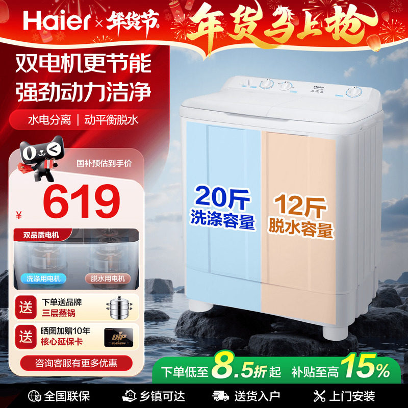 [大容量双缸]海尔双缸洗衣机半自动家用双桶11/15公斤洗脱旗舰,大家电,洗衣机,淘宝优惠券,粉丝福利购,淘宝优惠卷