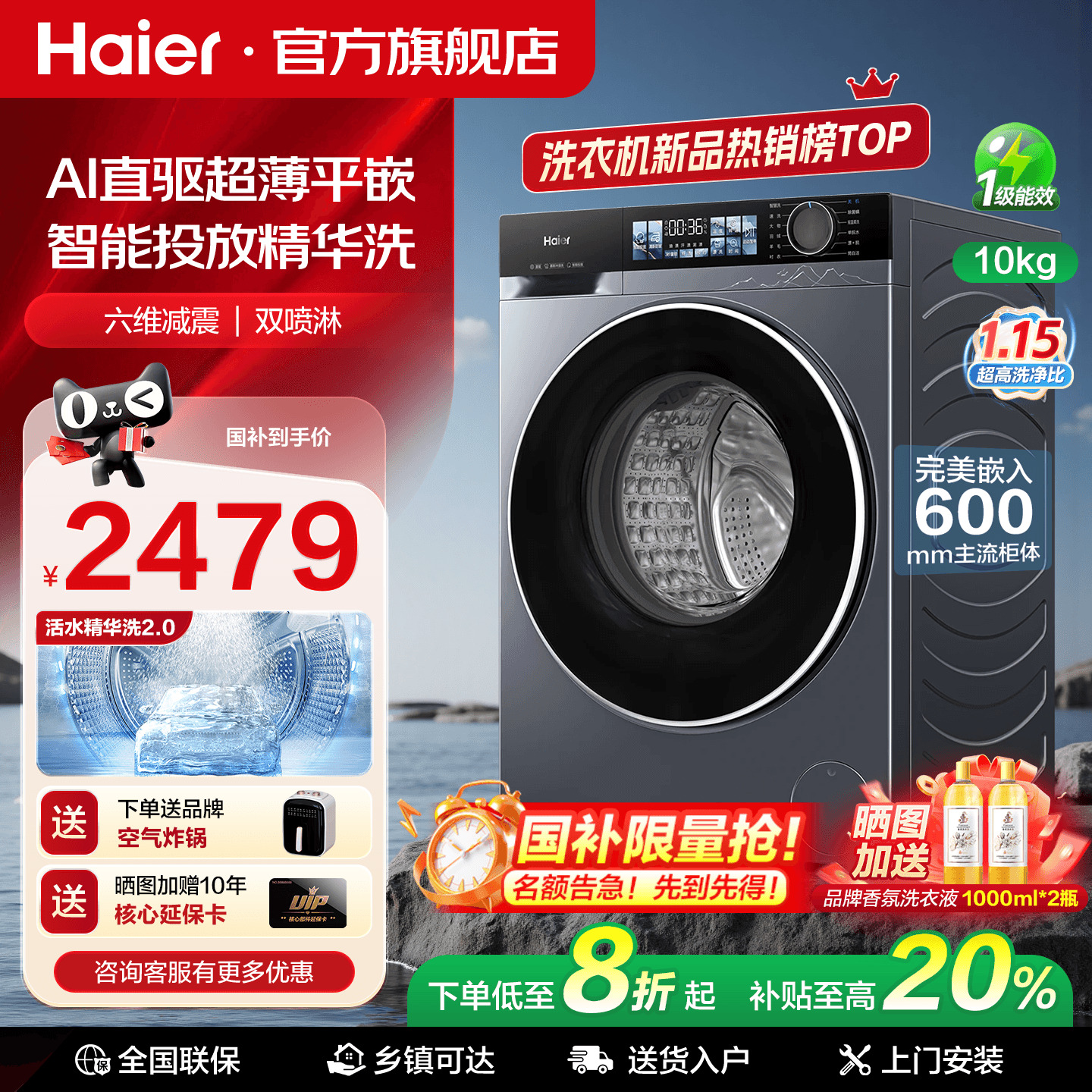 【云溪4.0】海尔滚筒洗衣机77E直驱10公斤家用全自动官方旗舰37E