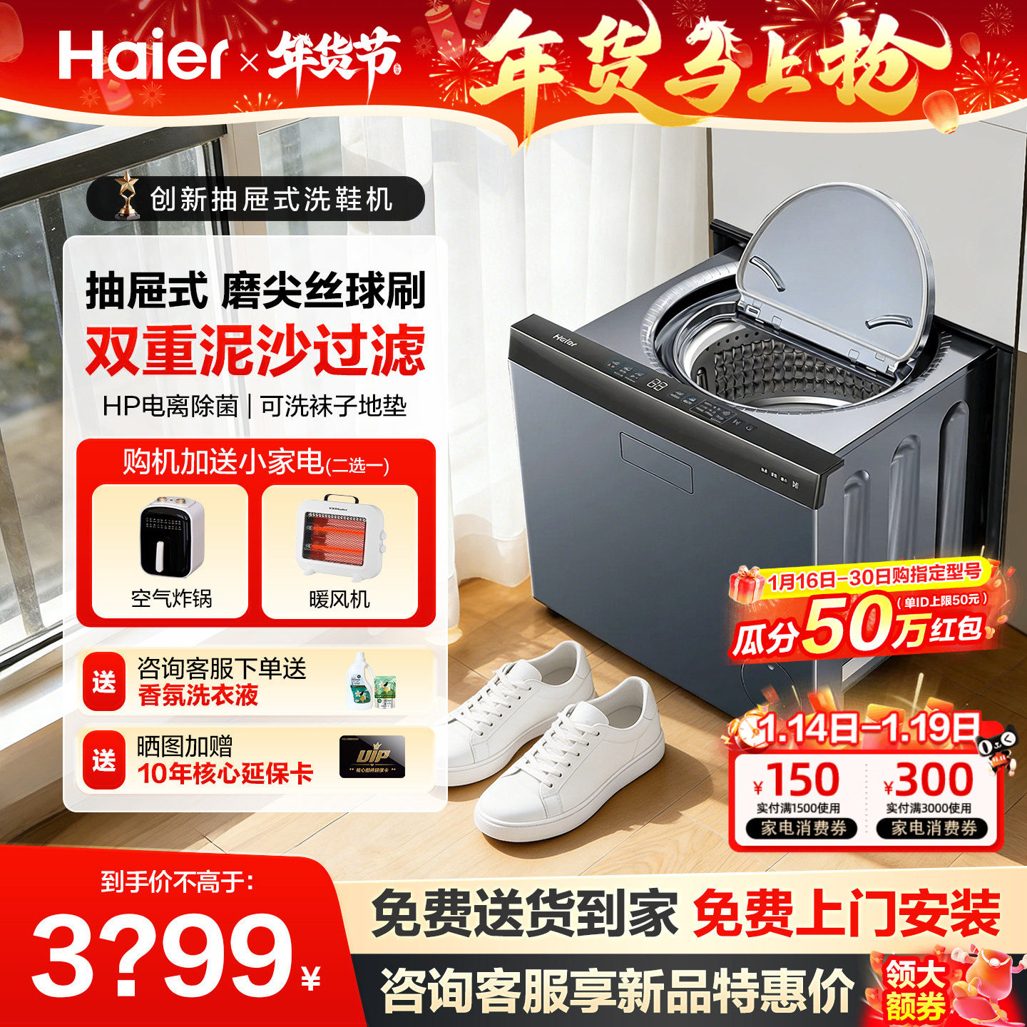 【海尔抽屉式洗鞋机】海尔洗衣洗鞋机一体套装全自动刷鞋杀菌70C,大家电,洗鞋机,淘宝优惠券,粉丝福利购,淘宝优惠卷