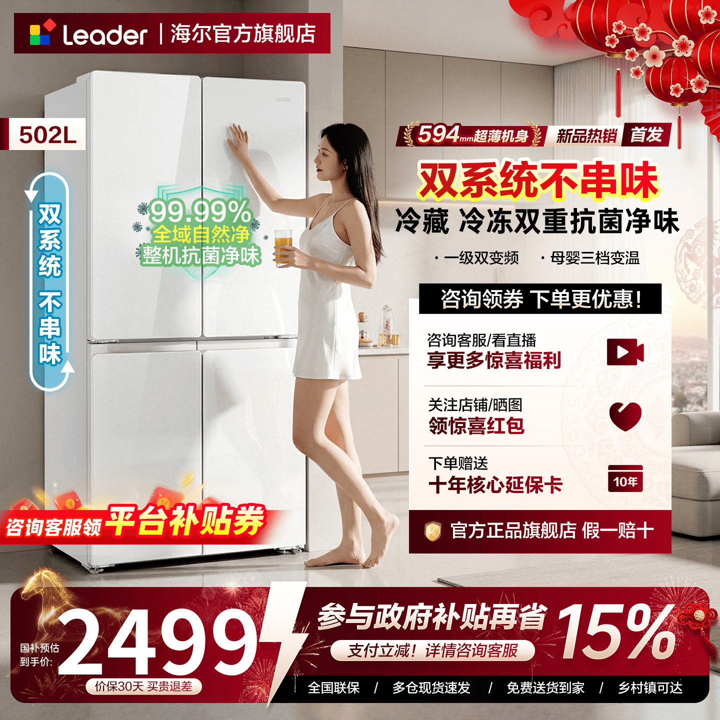 【新品双系统】海尔出品统帅502L超薄十字对开四门一级家用电冰箱