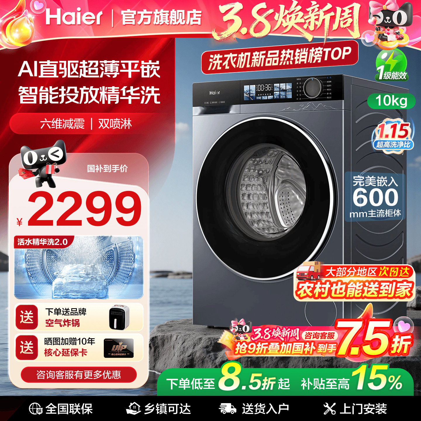 【云溪4.0】海尔滚筒洗衣机77E直驱10公斤家用全自动官方旗舰37E - 海尔智能大家电旗舰店出品