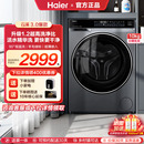 海尔582滚筒洗衣机家用全自动精华洗直驱超薄10kg 云溪3.0