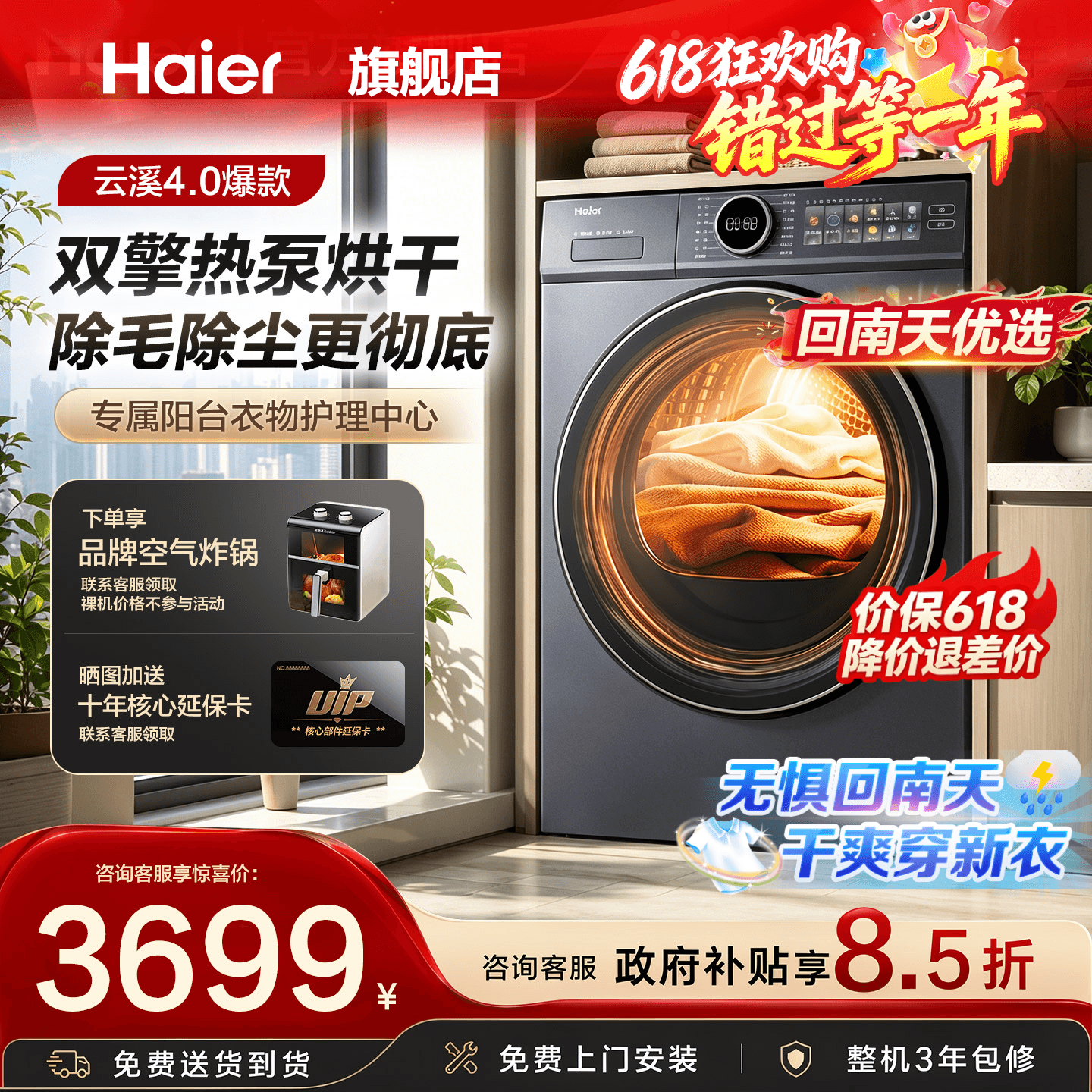 [官仓]海尔云溪4.0双擎热泵烘干机10公斤干衣机77E全自动家用旗舰