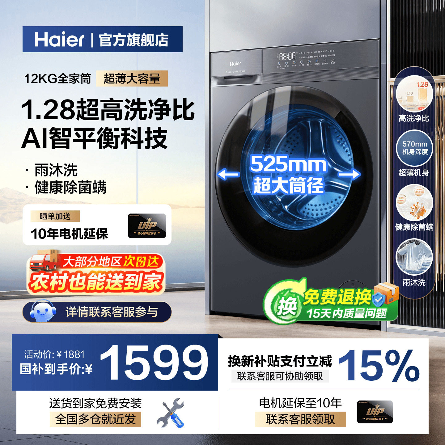 新品】海尔小红花滚筒洗衣机12公斤家用全自动大容量洗脱一体50D1