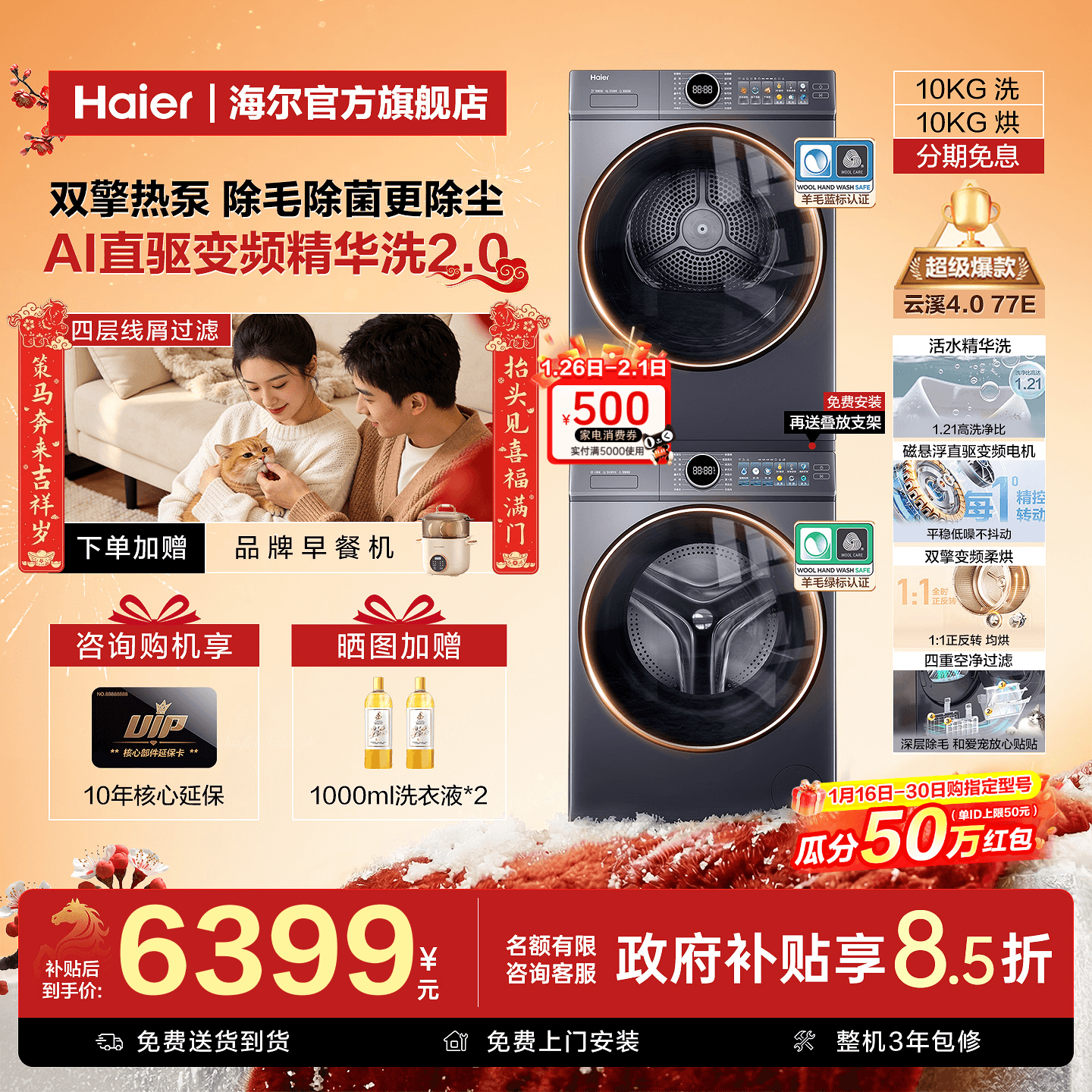 [云溪4.0]海尔77E洗烘套装超薄直驱滚筒洗衣机热泵干衣机官方旗舰