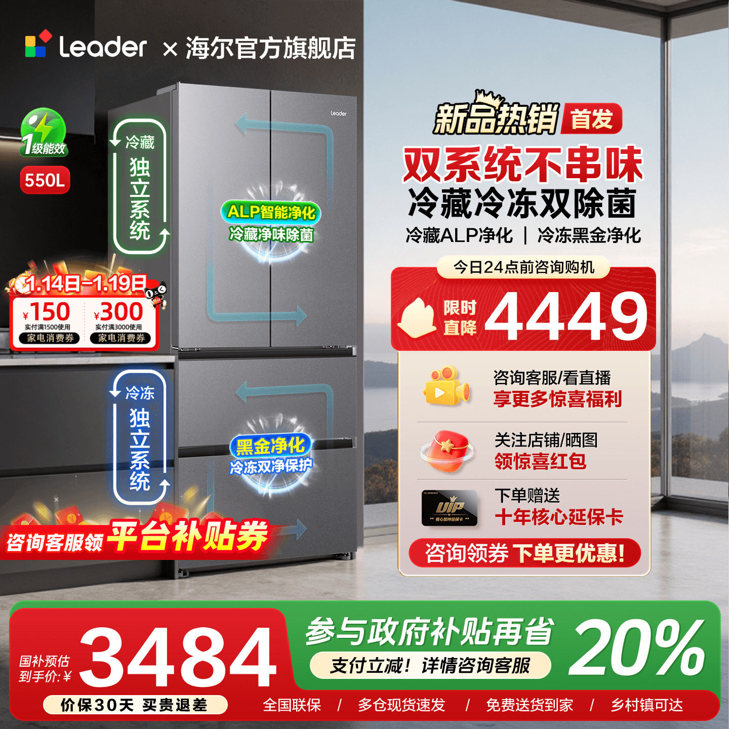 双系统| 海尔统帅550升法式多开门一级能效家用大容量575冰箱旗舰,大家电,厨房冰箱,淘宝优惠券,粉丝福利购,淘宝优惠卷