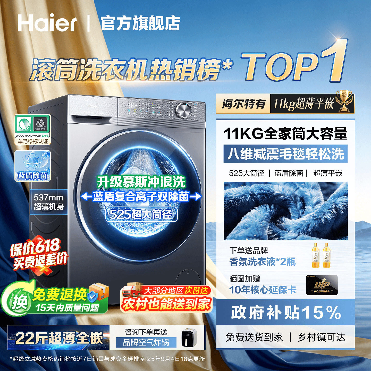 海尔滚筒洗衣机大容量11/13公斤kg超薄全自动58E洗烘官方旗舰店